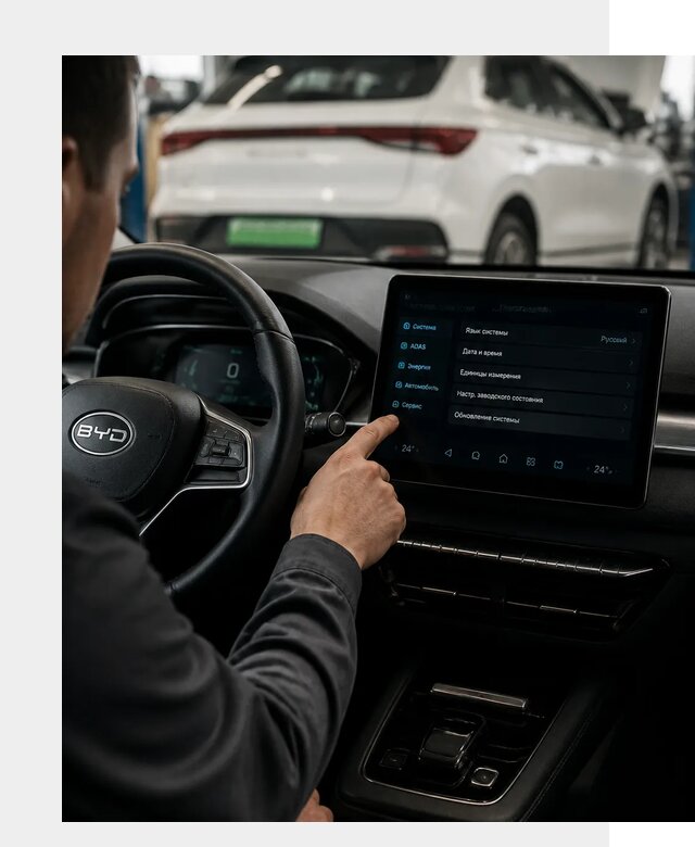 Русификация BYD E2 в Кохме от 15478 р. | ФастМобиль-Кхм под ключ