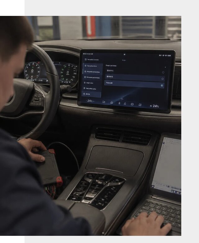Русификация автомобиля BYD HAN для эксплуатации в Кохме