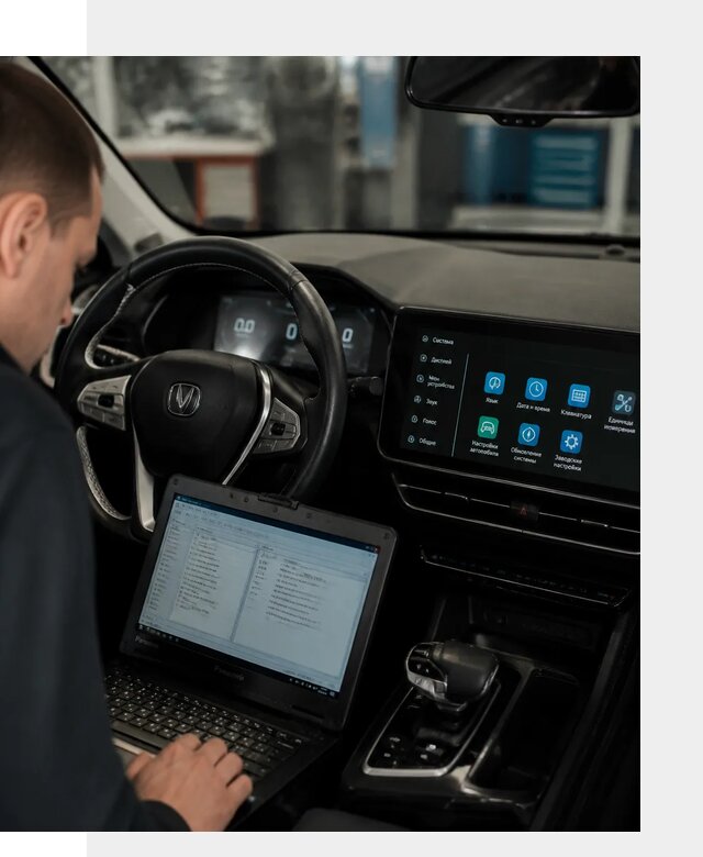 Русификация Changan X5 под ключ для автовладельцев в Кохме